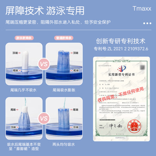 
Tmaxx Menstrual Swimming Magical Swimming Special Tampon Waterproof Aunt Scarf Special Swimming Special Swimming (6 pieces) 3 packs