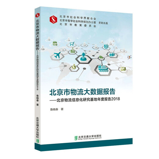 [正版旧书] 如何进行供应链管理（物流类701）    用过部分笔记 正版择优发