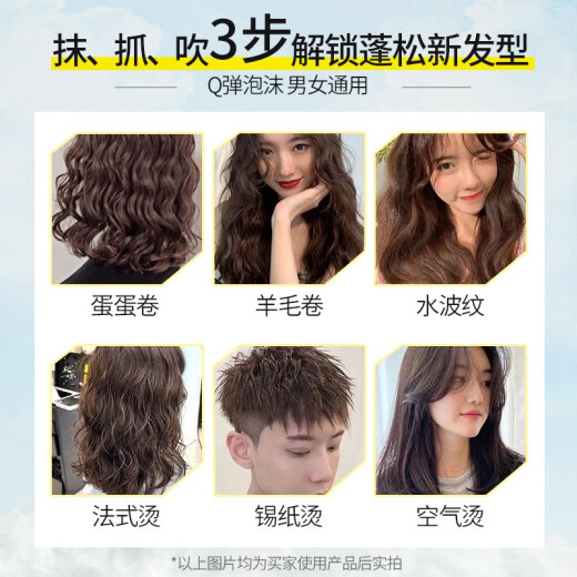 Vetes Foam Hair Wax Women's Curly Hair Moisturizing Elastic Curl Long-lasting Styling Fluffy Bubble Hair Gel Mousse Men's [Darjeeling Tea Scent] Foam Hair Wax 450ml