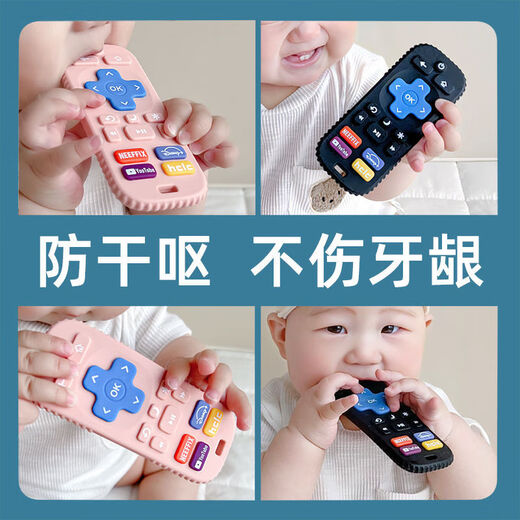 Yusenyi remote control teether baby can bite and anti-lost food silicone grade oral teething comfort food hand-boiled Barbie powder + remote control powder + storage box + anti-lost