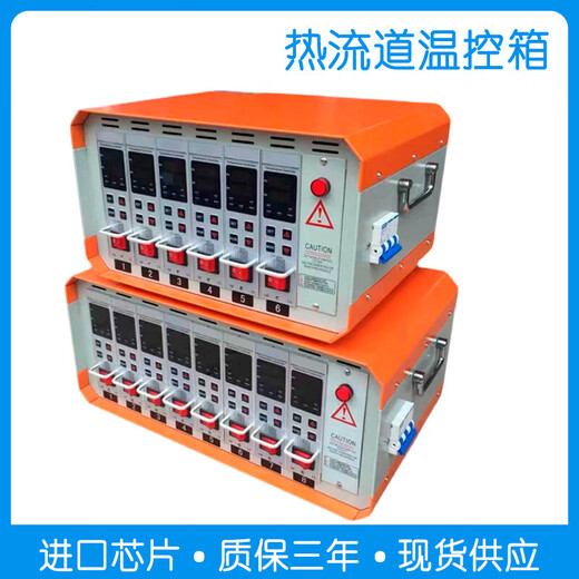 Hot runner temperature control box single set intelligent anti-burn temperature controller electronic plug-in mold precision temperature controller 6 sets ordinary anti-burn temperature control box