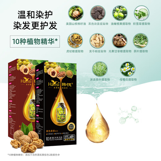 Han Yan [officiel] Wang Ji approuve la plante de noix de pécan couverture âgée blanche Dye de cheveux blancs Han Si bubble agent teint à la maison Brown Brown D693 (10 sacs / boîte)