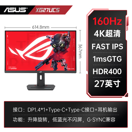 Asus ROG wins the country subsidy 15% 27-inch e-sports monitor Display 4k native 320Hz high refresh gaming display 1ms response XG27UCS [火六] 27-inch 4K160Hz