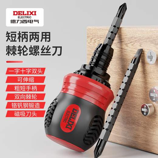 Delixi ratchet screwdriver set multi-functional plum blossom dual-purpose telescopic screwdriver household labor-saving screwdriver tool