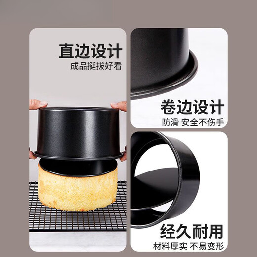 煦凛德国戚风模具烘焙工具阳极圆形活底模具不沾易脱模烤箱专用 八寸-wk9794