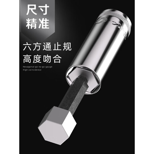 Shida Extended Sleeve Small Flying Zhongfei Big Flying Hexagonal Sleeve Head