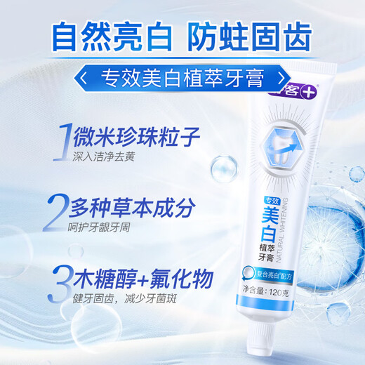 El mismo estilo que el shuke xiao zhan] la pasta de dientes blanqueador de la enzima elimina el amarillamiento y la respiración fresca, los productos genuinos oficiales y resistentes a los fluorinos para hombres y mujeres 120g*3 piezas + 140g*1 pieza, total 500G