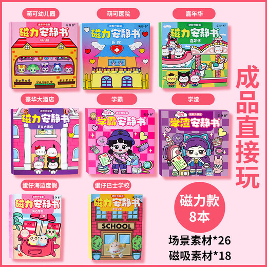 Ditujiao Xueba Magnetic Quiet Book Girl ohne Schneiden von Magnetpaste DIY Kreatives Spielzeuggeschenk 7-12 Jahre alt [Magnetisches Modell 2] Xueba + Xueba Quiet Book