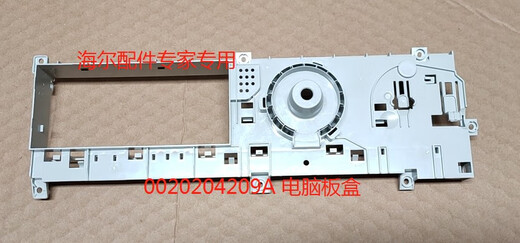 Convient pour Haier Drum Washing Machine Board Computer Board 0020204209A XQG80-HBDX14756GU1 NOUVEAU N ° 3 N ° 3 Brand Boîte à carte informatique LID 00202