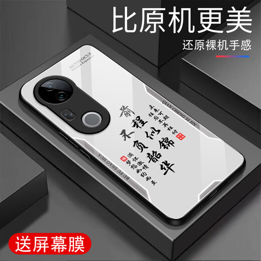 甄沛适用vivoS20Pro手机壳屏幕手机膜防摔钢化玻璃全包边超薄硬壳软框男镜头保护壳平安喜乐文字S20Pro 平安喜乐【流沙黄G7170】 vivoS20Pro【赠膜】