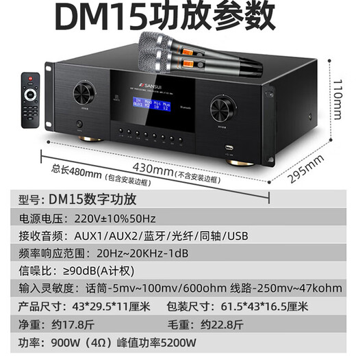 山水（SANSUI） FK-101专业10喇叭家用商用家庭美声k歌音响套装点歌机大功率卡拉OK音箱功放一体机影院 FK121卡包箱+功放+山水双话筒