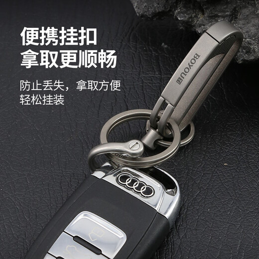 博友（BO YOU）钛合金创意腰扣家用钥匙扣男生日礼物A5821-A