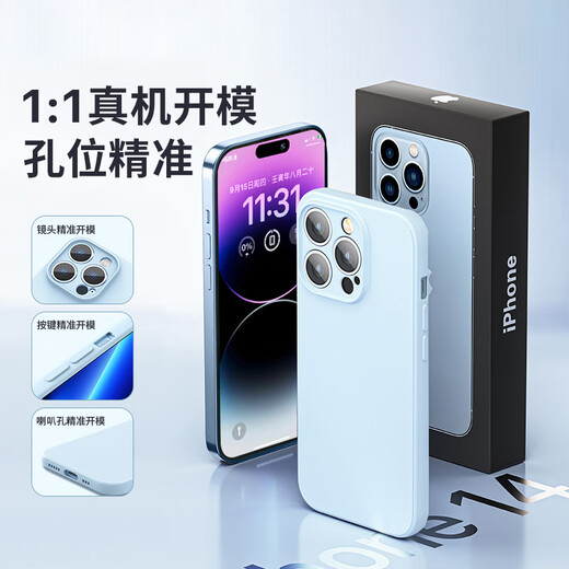 品胜 适用苹果14ProMax手机壳 iphone14ProMax柔性液态手机壳全包防摔超薄保护套亲肤手感直边软壳黑色