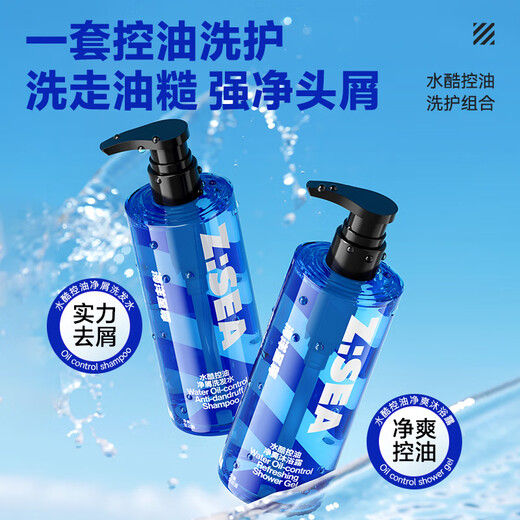 
Ocean Supreme Oil Control Shampoo 400ml + Refreshing Body Wash 400ml Anti-dandruff scalp clean and fluffy long-lasting fragrance for men