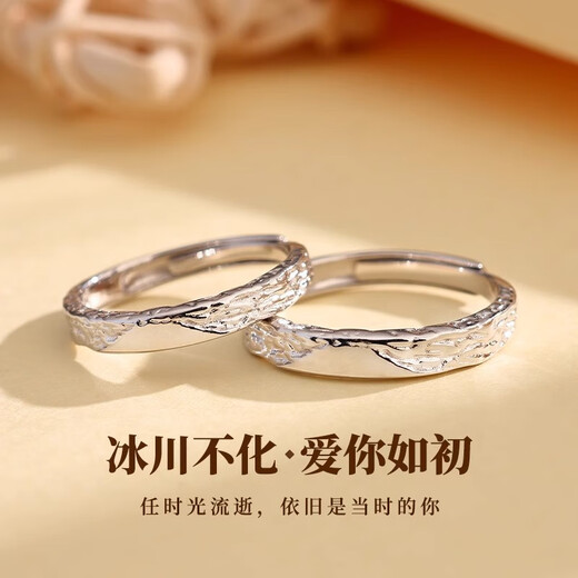 Couple rings A pair of sterling silver women's rings Couple style glacier S999 pure silver engraved Chinese Valentine's Day gift S999 sterling silver glacier men's style + simple gift box