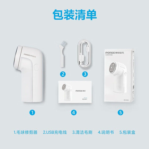 飞科（FLYCO）飞科旗下博锐毛球修剪器去球器剃脱毛器除毛器打毛器毛衣服除毛器剃毛球机家用吸毛刮毛修剪起球 博锐PR1506标配
