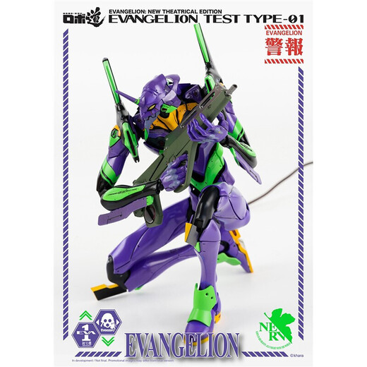 Troiso Evangelion Evangelion Eva Movable Alloy Model Figure Figure Figure Toy Number One Machine NOUVEAU SPOT