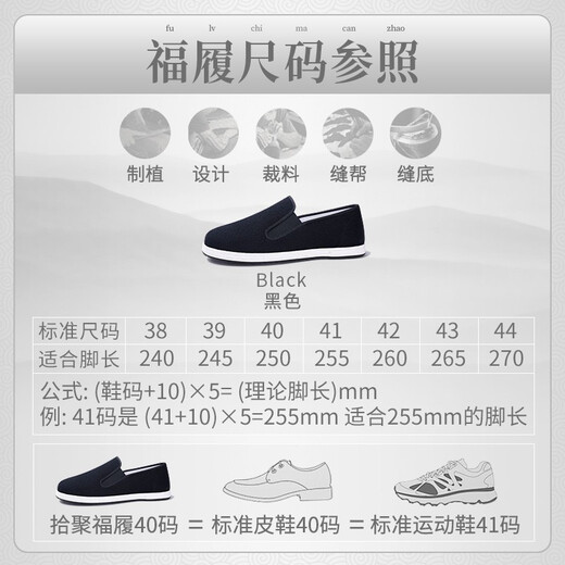 拾聚春秋季老北京布鞋男鞋呢料高档传统布鞋懒人透气爸爸鞋中老年复古 12806黑色 42