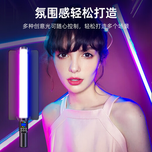 Jimantu fill light stick RGB full-color LED handheld fill light stick light outdoor portable outdoor shooting video photography lighting night scene portrait photo beauty live broadcast atmosphere soft light light