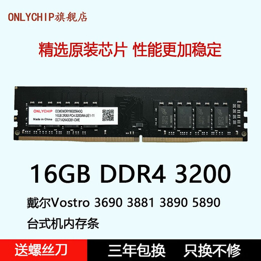 Dell Dell Vostro 3690 3710 3881 3890 5890 Mémoire de bureau Stick 32 Go DDR4 3200