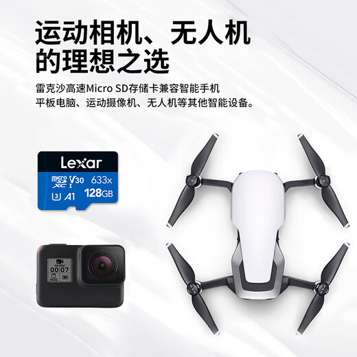 Lexar 128GB TF (MicroSD) memory card C10 U3 V30 A1 high-speed memory card, reading speed 100MB/s, long-lasting stability (633x)