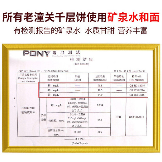 Weishi Lao Tongguan flavored Roujiamo thousand-layer cake embryo breakfast hand-catch cake pastry fresh scallion oil cake sesame cake [Fazhongtong] Tongguan flavored thousand-layer cake 20 pieces