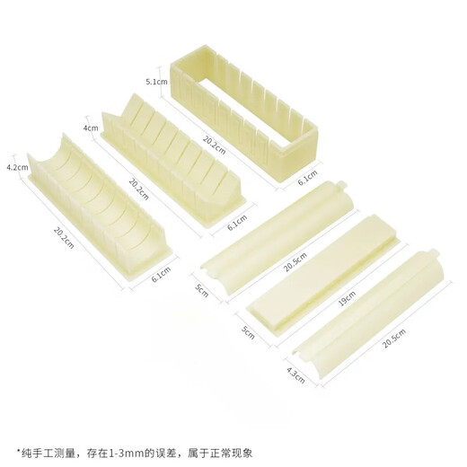 Sushi mold set, home DIY sushi roll tool set, sushi making tool set, sushi mold heart-shaped three-piece set