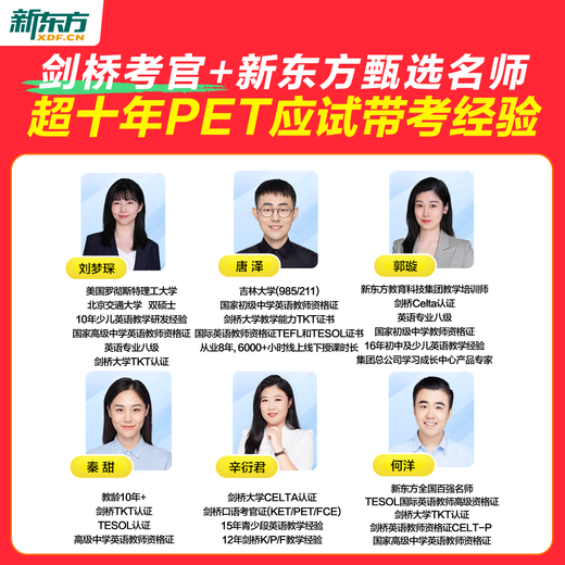 Pass the New Oriental Cambridge PET exam in one battle. Concise lectures by Chinese and foreign teachers + comprehensive tutorials. Phase 2. Intensive sprint pet.