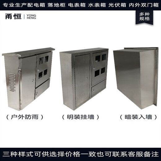 201 stainless steel distribution box electric meter box concealed control indoor complete set 4689 meter household box outdoor 304 15 households exposed installation (wall-mounted)