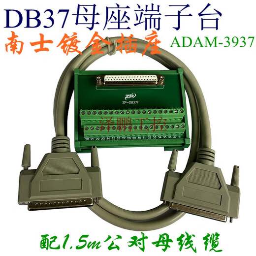 DB37 männlicher und weiblicher Terminalblock 37 Kernmännchen und weibliche Nadel weibliche Lochanschlussplatte ist optionaler Advantech ADAM-3937 Kabelmodul DB37 Female Lochterminalplatte
