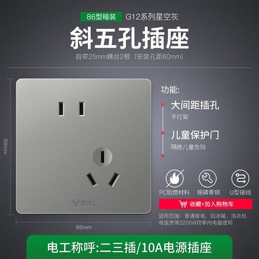 Bull (BULL) G12 gray switch socket panel whole house package 86 list quotation USB five-hole network air-conditioning socket with switch, deposit only, consult customer service, complete the whole house 2