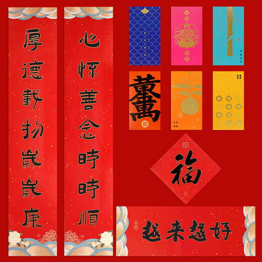 Putuo Mountain Authentic and Authentic 2025 Furudonghai Family Portrait Red Packet with Blessing Words Spring Couplet Set Goddess Day Gift Spring Couplet Red Packet Set