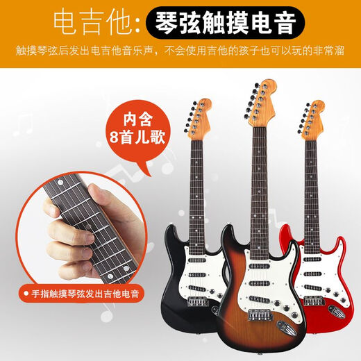 SAINT LIPINN可弹奏儿童电吉他玩具仿真大号吉它尤克里里音乐男女小孩入门乐器 C款红色电吉他-音量调节-电池版