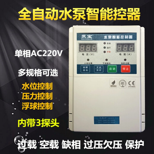 XMSJCHENIA泵宝 水泵全自动智能控制器  220V 单相SM5A12200 2.2KW SM 1.13KW 带显示