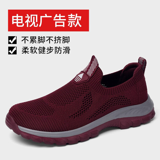 Velociraptor Guanhua summer non-slip elderly shoes for men and women, middle-aged and elderly walking shoes, soft soles, large size elderly shoes, mom shoes and dad shoes, maroon 38