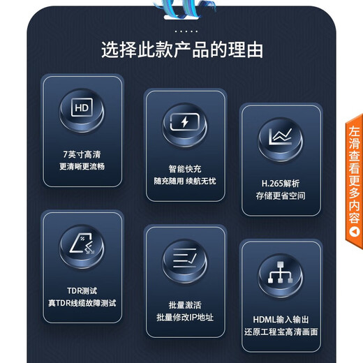 Hikvision Video Überwachungstechnik BAO 7-Zoll-4K-Überwachungstester Engineering Bao Vollansicht Touchscreen Dual Gigabit Network Port Multi-Network-Test POE Netzt