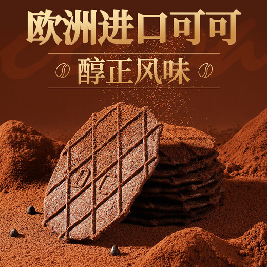 丹夫巧克力薄脆硬华夫饼66g纯脂黑巧克力酥脆糕点饼干下午茶早餐零食