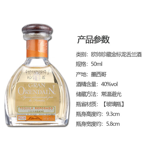 
Yege Bailitian Vodka Whisky Rum Small Bottle Wine Edition Cocktail Convenience Store Bartending Ou Shuai Collect Gold Label Tequila 50ml*1 Bottle