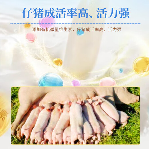 Ouya Taigao 8% compound premixed feed for lactating sows, sows with fast estrus due to amino acids, premix 20Kg/bag 2 bags, 8% compound premixed feed for lactating sows