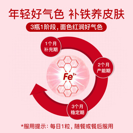 swisse补铁补气血女补气养气血孕妇铁益生菌红润瓶改善贫血孕妇成人备孕 【内调理外补气血】补铁片30粒