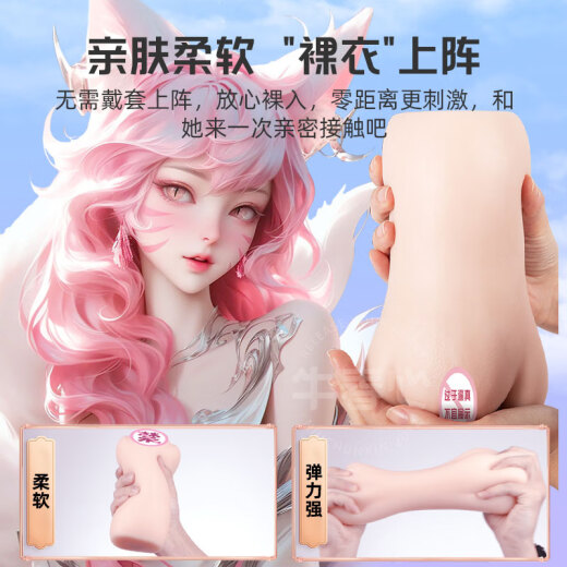 Qiandu Honey Aircraft Cup Manual Inverting Famous Device Fully Automatic Heating, Sucking, Automatic Swallowing, Fiji Cup, Men's Personal Comforter, Inflatable-Free Electric Decompression Silicone Doll Inverted Film Sex Toy, Sexual Intercourse, Adult Sex Ventilation Supplies