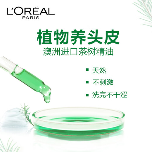 
L'Oreal Tea Tree Plant Extract Shampoo Oil Control Anti-dandruff Soothing Shampoo 700ml (Men, Women, Silicone Oil-free)