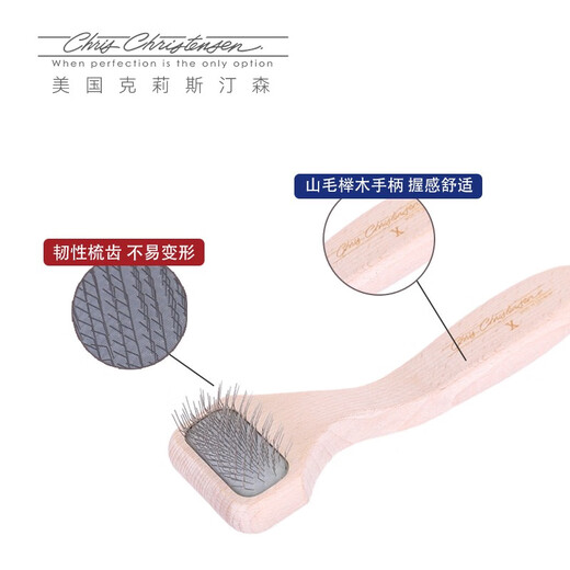 Chris Christensen (Chris Christensen), imported from the United States, a permanent needle comb for cats and dogs, a fluffy and fluffy hair comb, suitable for small cats and dogs, a permanent needle comb, extra small size