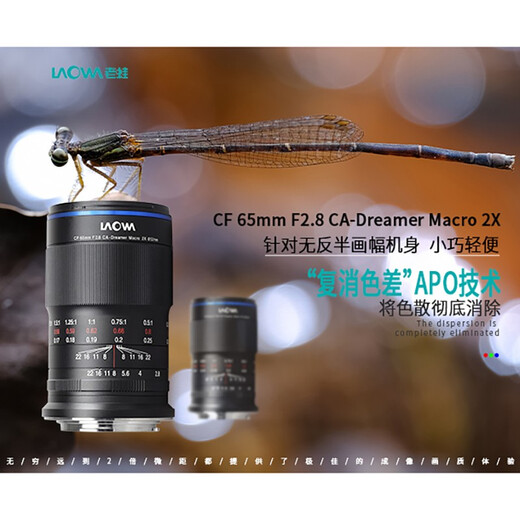 LAOWA 65mm F2.8 Half Frame 2x Macro Lens Portrait Food Flowers Insects Black Canon RF Port