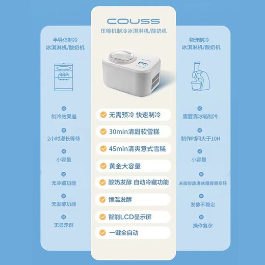卡士CI510冰淇淋机 1L大容量 酸奶家用雪糕机 一键全自动 白色 白色