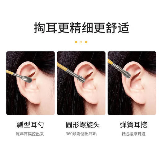 Han Meichen ear scoop six-piece set of ear picking tools stainless steel ear scoop leather bag cleaner household portable yellow light-emitting ear scoop ear scoop 6 pieces yellow leather set