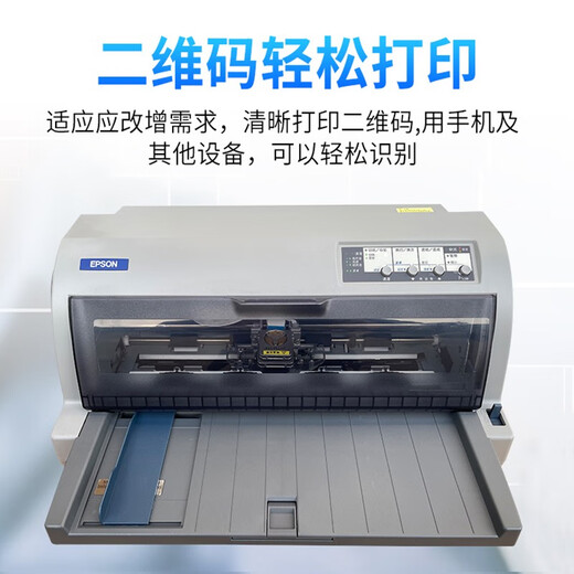 
[90% new for second-hand] Epson/Epson 690K106KF790K flat push pin printer invoice inlet and exit order delivery order high-speed continuous call 90% new LQ-790K