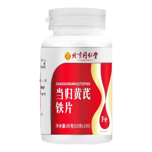 Peking Tongrentang Angelica astragalus Eisentabletten für Erwachsene und Männer und Frauen, um Eisen zu ergänzen, um die Anämie, die Eisenmangelanämie und die Auffüllung von Qi und Blood Angelica Astragalus Iron Tabletten 1 Flasche aufzufüllen [Erfahrungspaket]