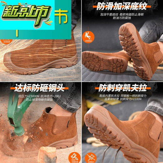 MEDYSTER劳保鞋男女夏季四季透气轻便软底防砸防刺穿钢包头焊工高帮一脚蹬 1098棕色 钢头+钢板 44