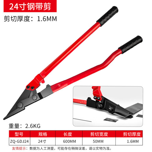 Zhengqi export-grade iron scissors, industrial-grade steel belt scissors, magic tool, tie iron unpacking, heavy-duty multi-functional scissors